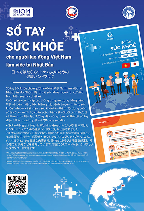 Vietnamese Migrant Handbook Poster